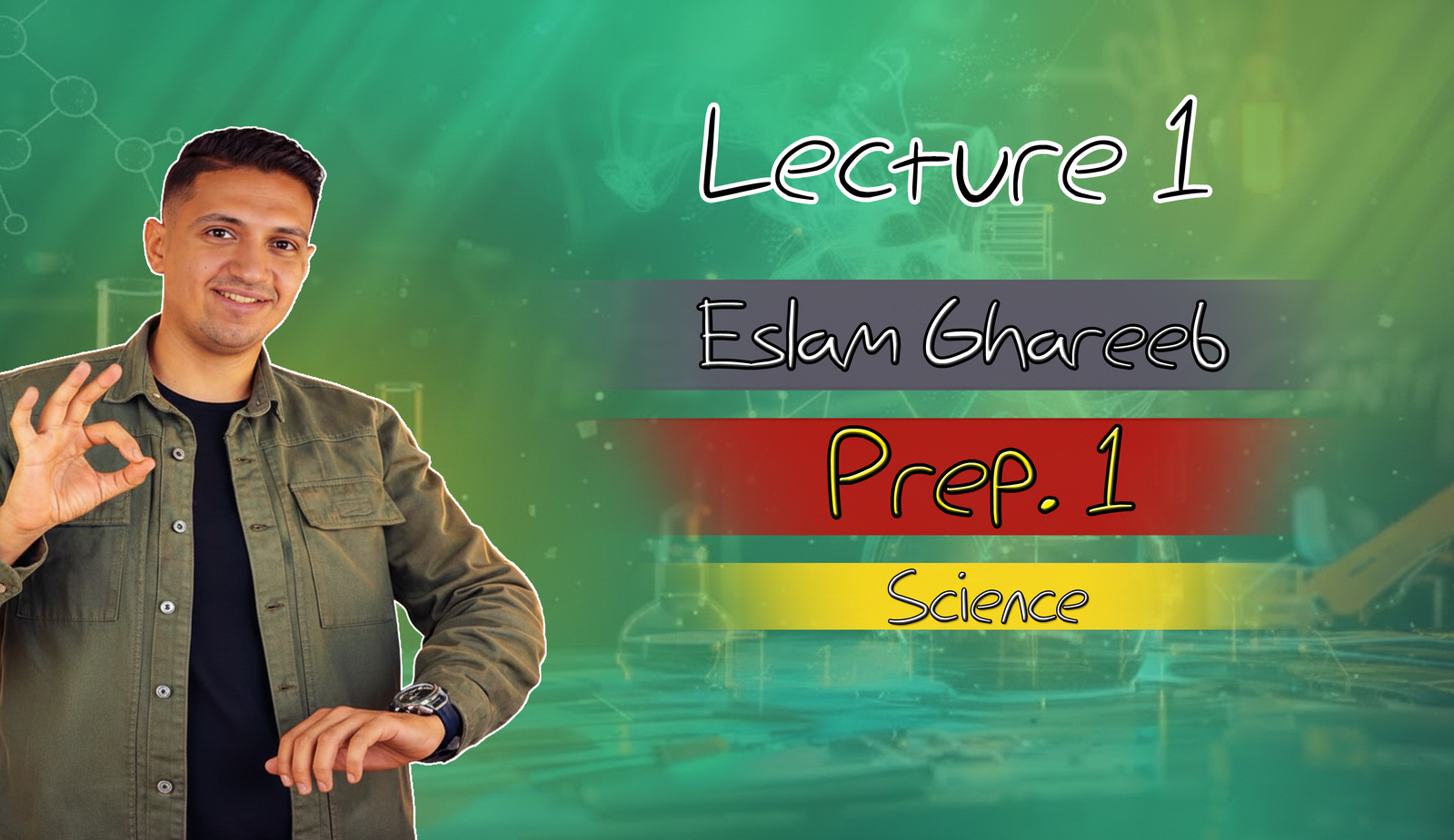 شرح المحاضرة الأولي